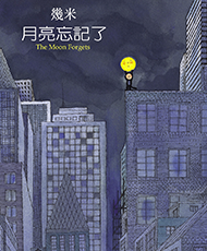 『君といたとき、いないとき』