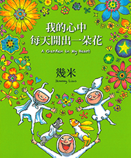 A Garden in My Heart