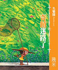 Paradise Lost V - The Miracle Is Lost