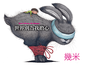 Don't Worry, Be Happy